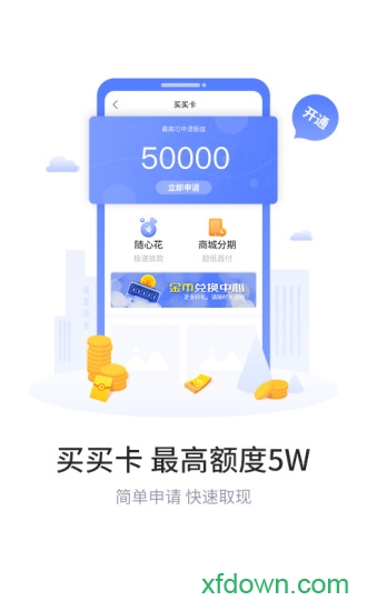 买买乐购