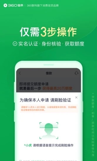 360借条