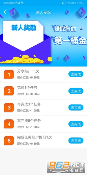 鱼余兼职软件(悬赏赚钱)