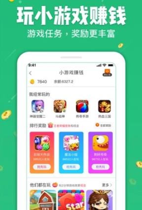 神舟网赚