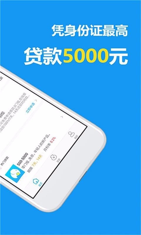 宜人贷新版本