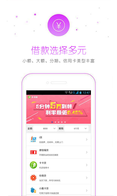 蓝领贷官网版