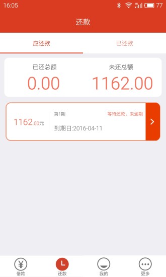 米米贷app