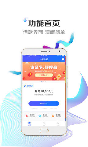 蚂蚁贷款