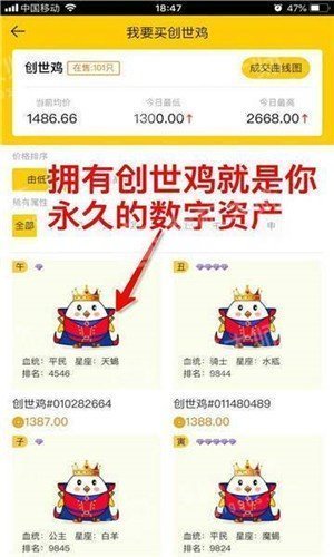 趣养鸡免费版