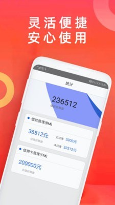 手机贷最新版