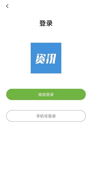 田边资讯app