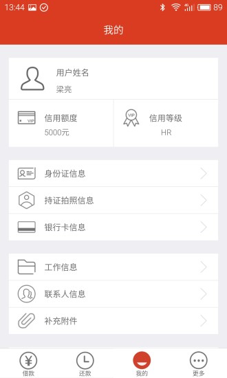 米米贷app