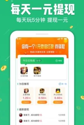 神舟网赚