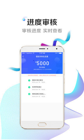 蚂蚁贷款