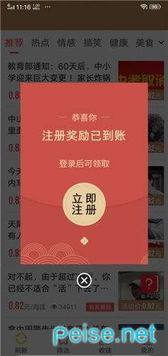 山茶网app