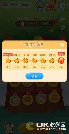 欢乐赚钱树