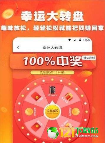 跑步赚钱