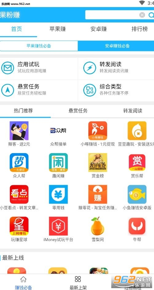 果粉赚