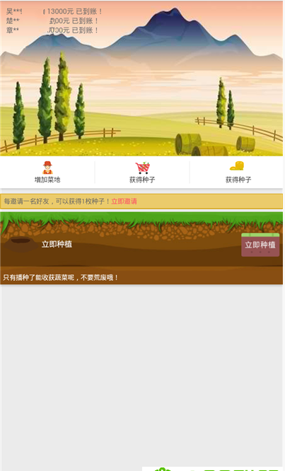 晶晶果园红包版