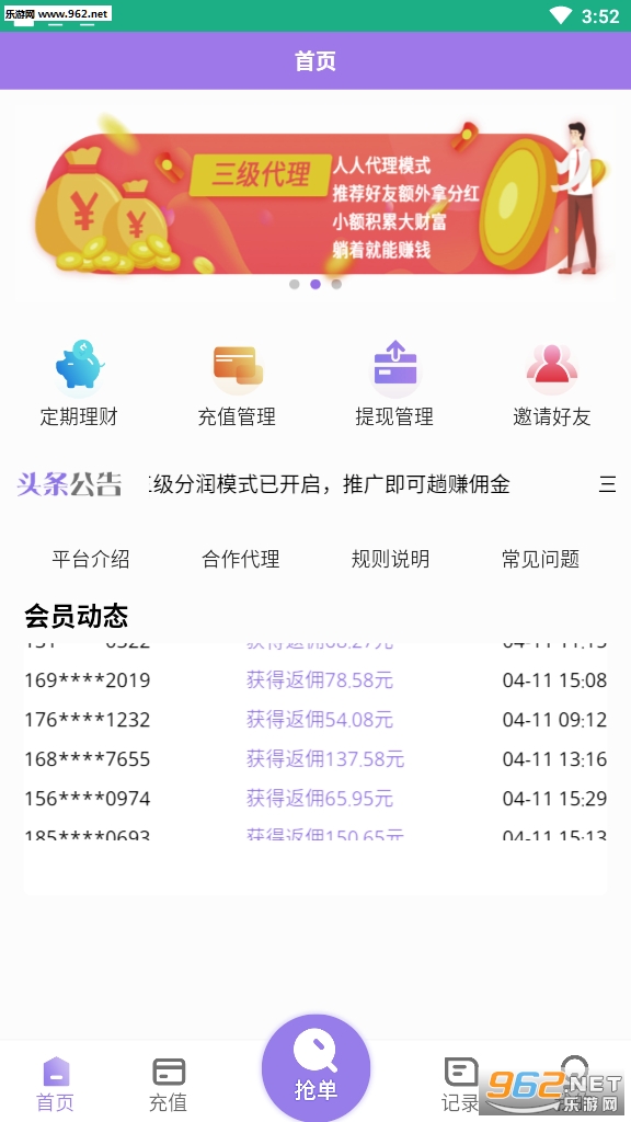 嗨购抢单手机版