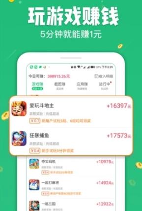 神舟网赚