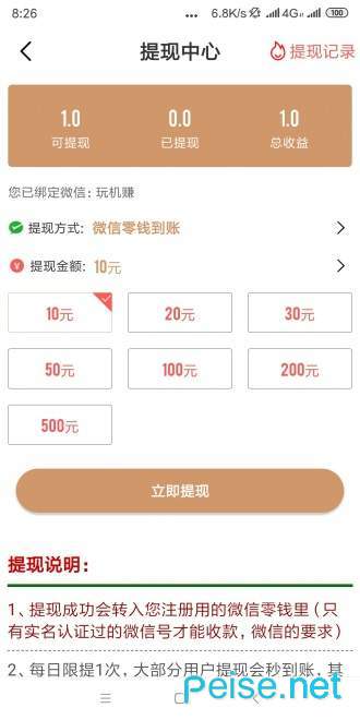 麋鹿网最新版