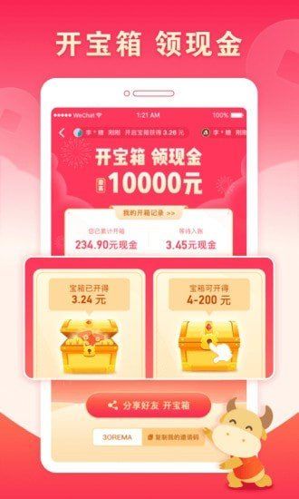 赏金大亨官网版