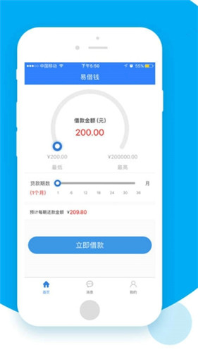 利安通小鑫花贷款