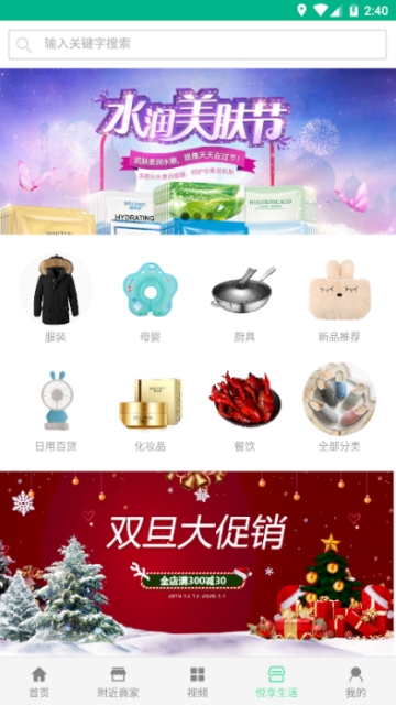 悦享海淘官方版