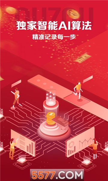 趣走计步器