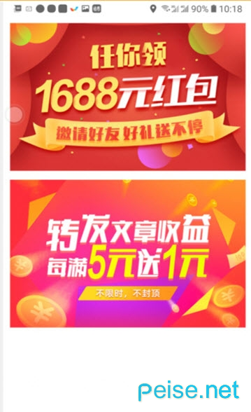 掌天天(转发文章赚钱)