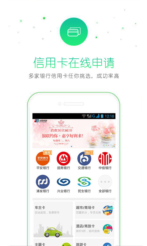 蓝领贷官网版