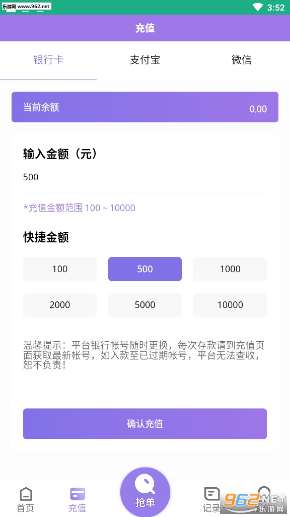 嗨购抢单手机版