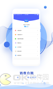 贷我飞