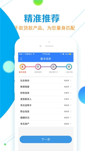 利安通小鑫花贷款app