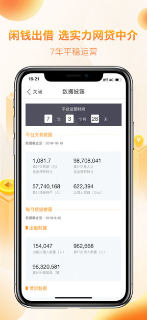 你我贷最新版本