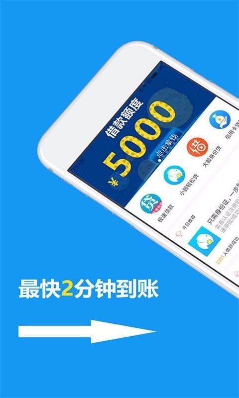 宜人贷新版本