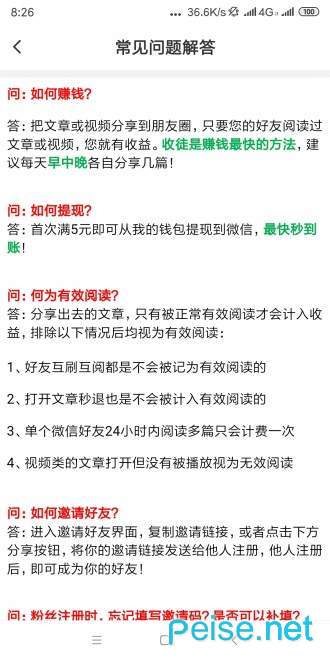 麋鹿网最新版