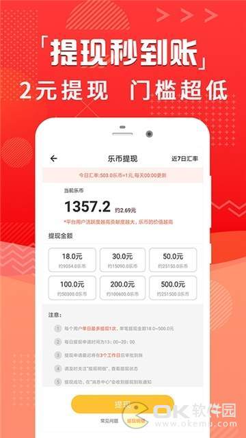 开心步数最新版