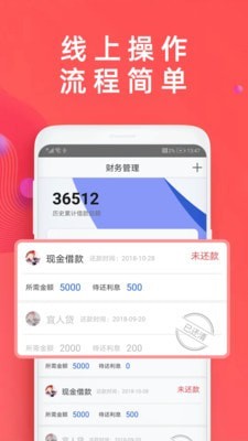 手机贷最新版