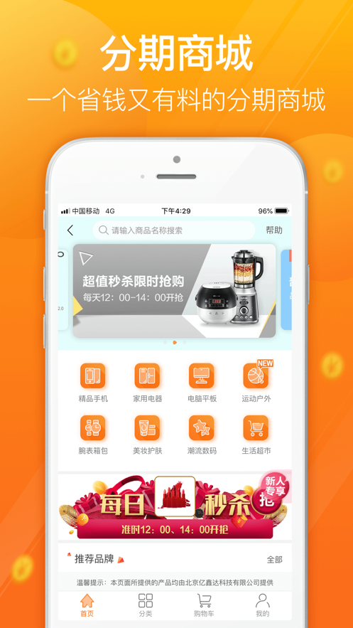 达飞云贷app