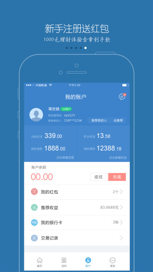 指尖贷
