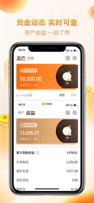 你我贷最新版本