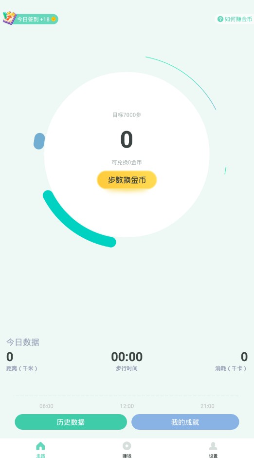 一步一赚app官方版