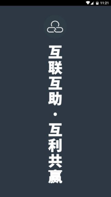 联惠通软件