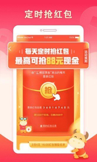 赏金大亨官网版