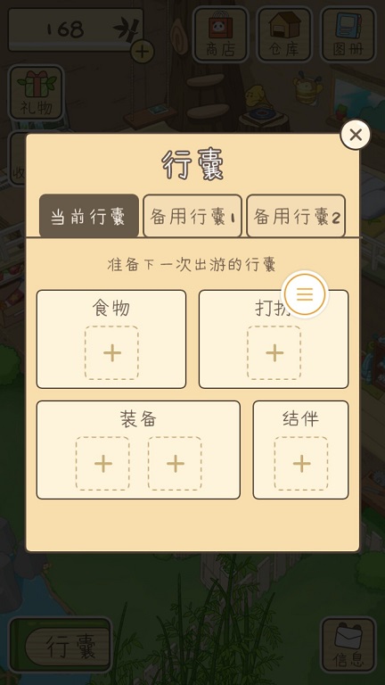 养熊达人红包版