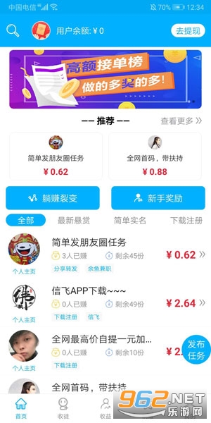 鱼余兼职软件(悬赏赚钱)