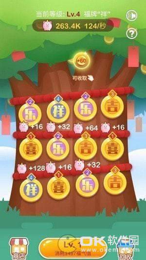 欢乐赚钱树