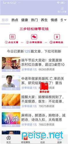 山茶网app