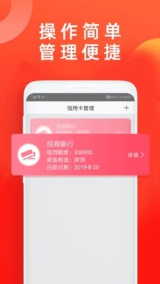 手机贷最新版