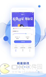 贷我飞