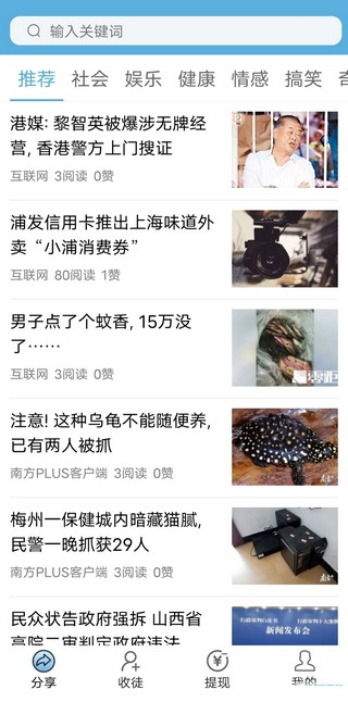 田边资讯app