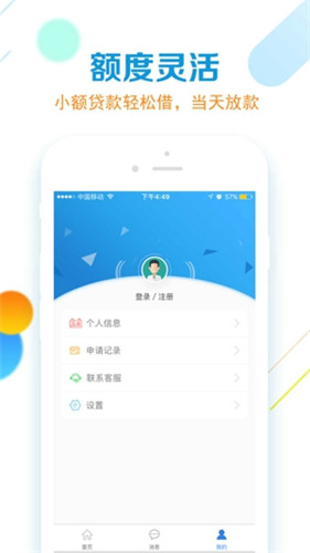 利安通小鑫花贷款